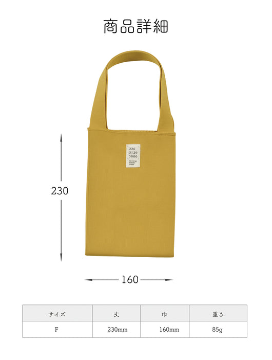 A5をつつむ ニットバッグ