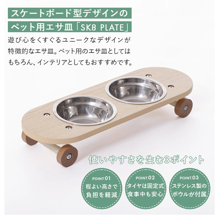 ペット用スケートボード風エサ皿
