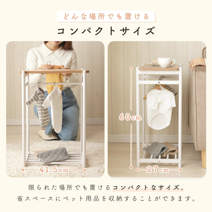 LUST ペット用ハンガーラック