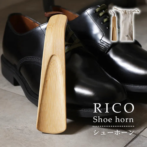 靴べら 竹製 RICO Shoe horn Gudee