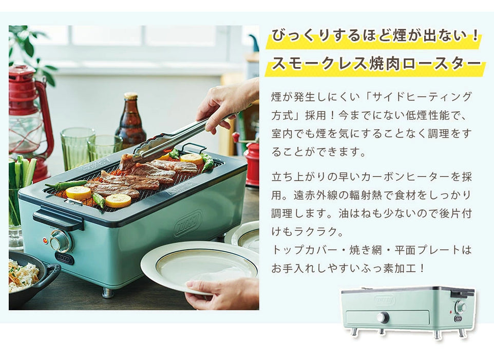 Toffy スモークレス焼肉ロースター 【当日発送】