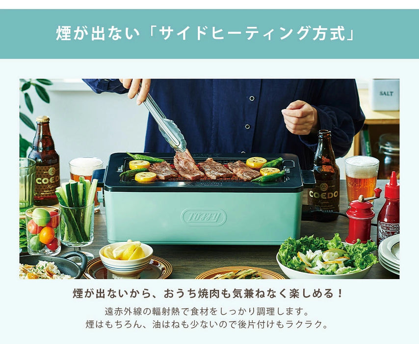 Toffy スモークレス焼肉ロースター 【当日発送】