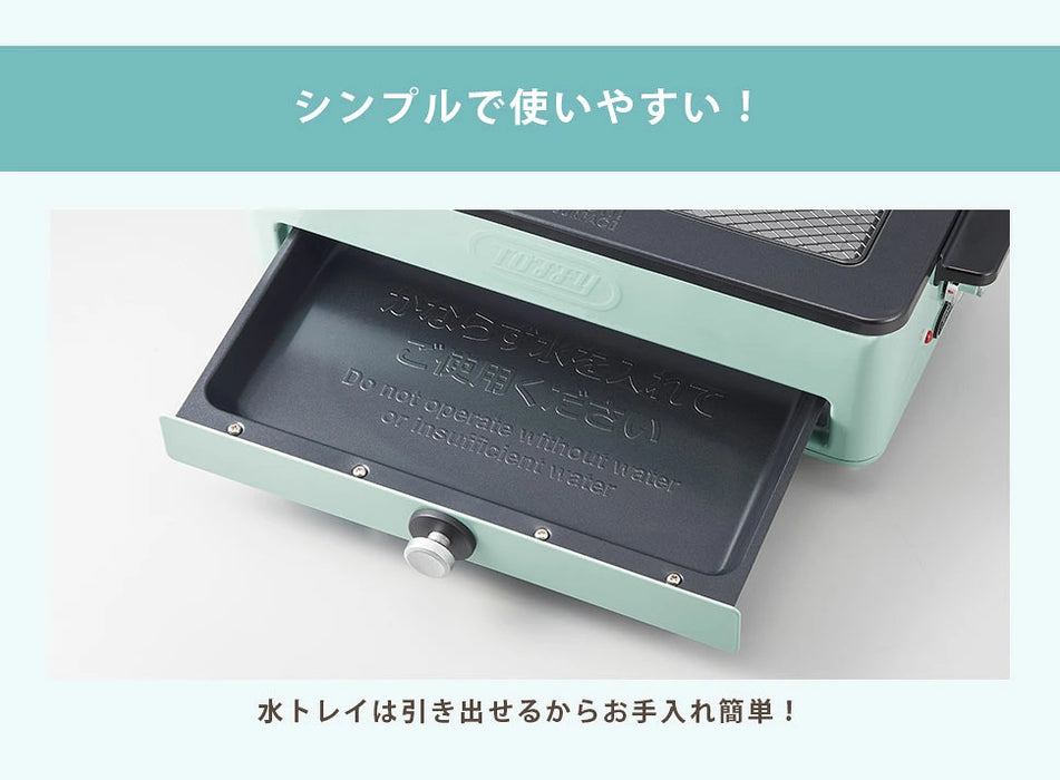 Toffy スモークレス焼肉ロースター 【当日発送】