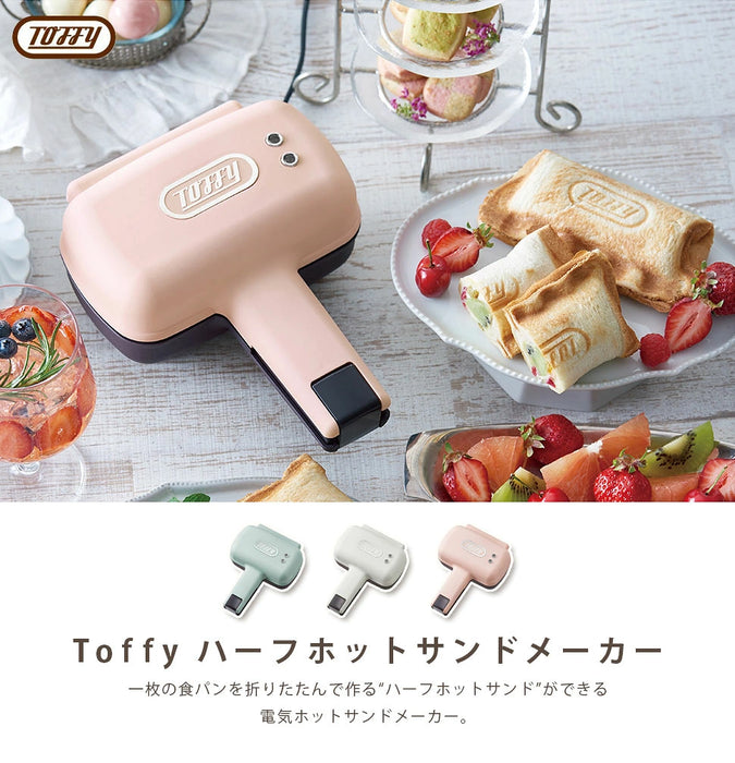 Toffy ハーフホットサンドメーカー【当日発送】
