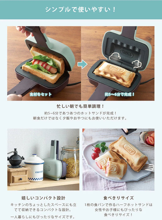 Toffy ハーフホットサンドメーカー【当日発送】