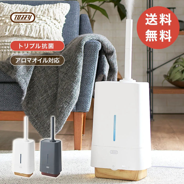 Toffy 抗菌ハイブリッドUVアロマ加湿器【当日発送】