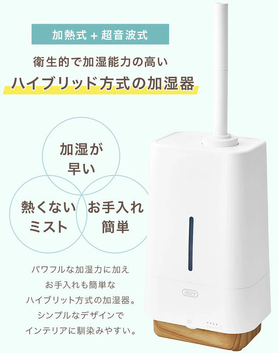 Toffy 抗菌ハイブリッドUVアロマ加湿器【当日発送】