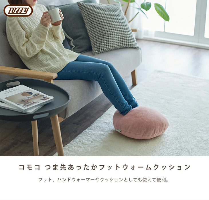 Toffy フットウォーマー【当日発送】