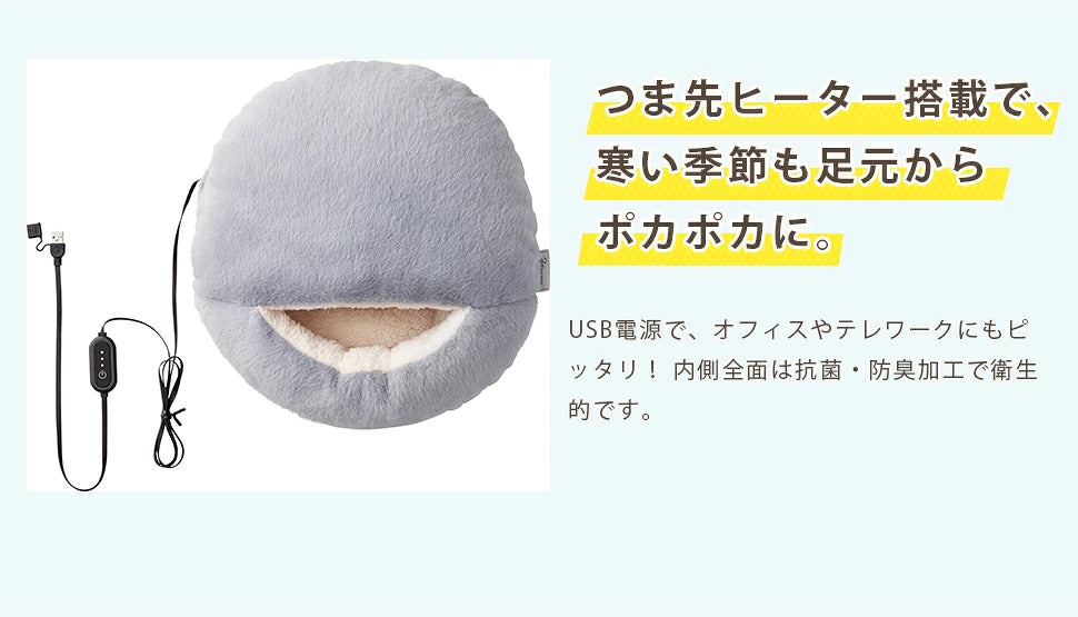 Toffy フットウォーマー【当日発送】