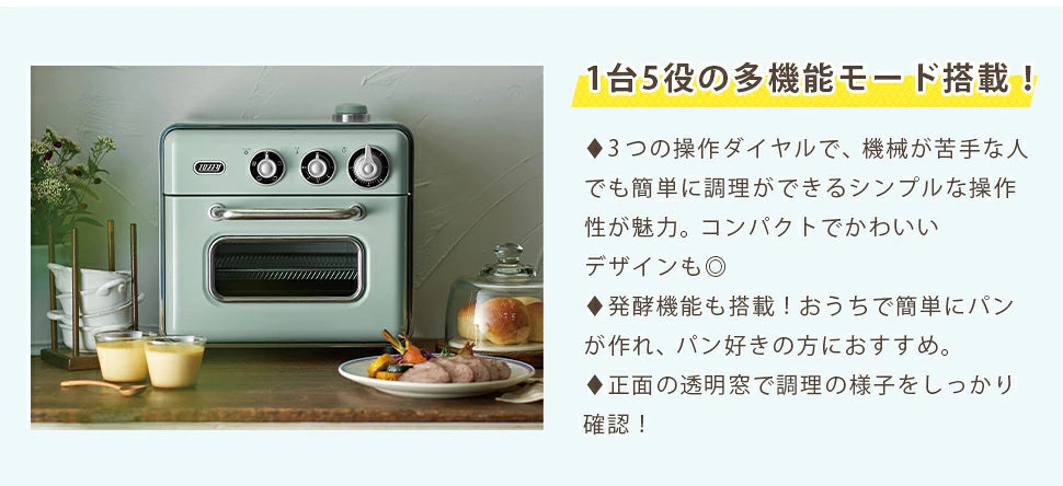 Toffy ノンフライオーブントースター【当日発送】