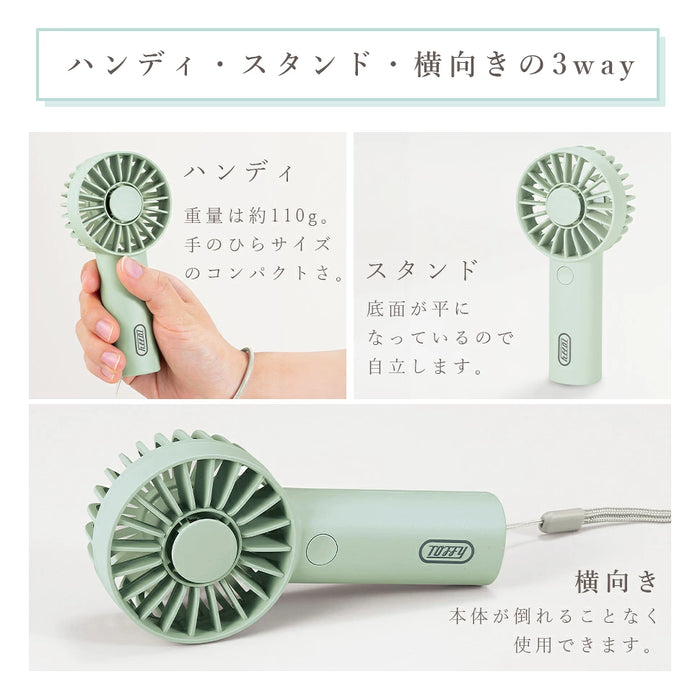 Toffy アロマハンディファンミニ【当日発送】