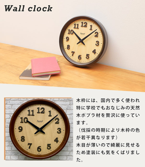 日本製 さんてる 天然木モダン 電波時計