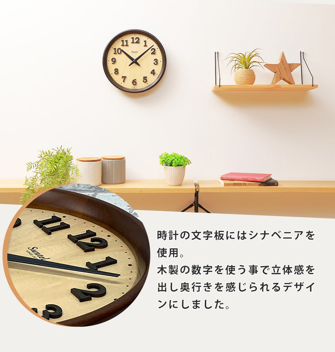 日本製 さんてる 天然木モダン 電波時計