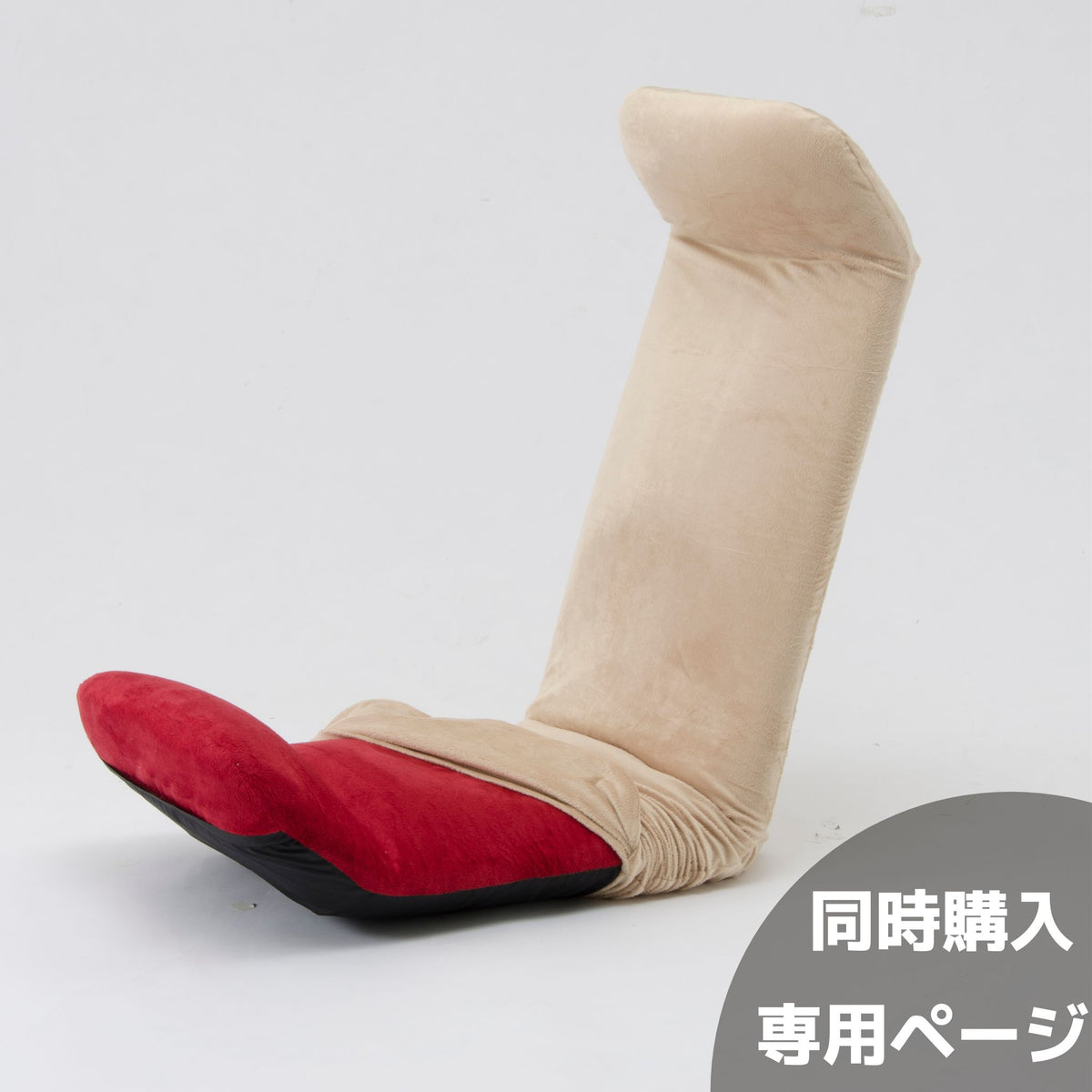 本体座椅子と同時購入用】専用カバー 和楽プレミアム リクライニング座
