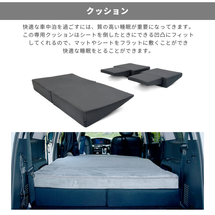 エルグランド 日産 E52型専用車中泊フラットマットレス　【遮光カーテン付き】