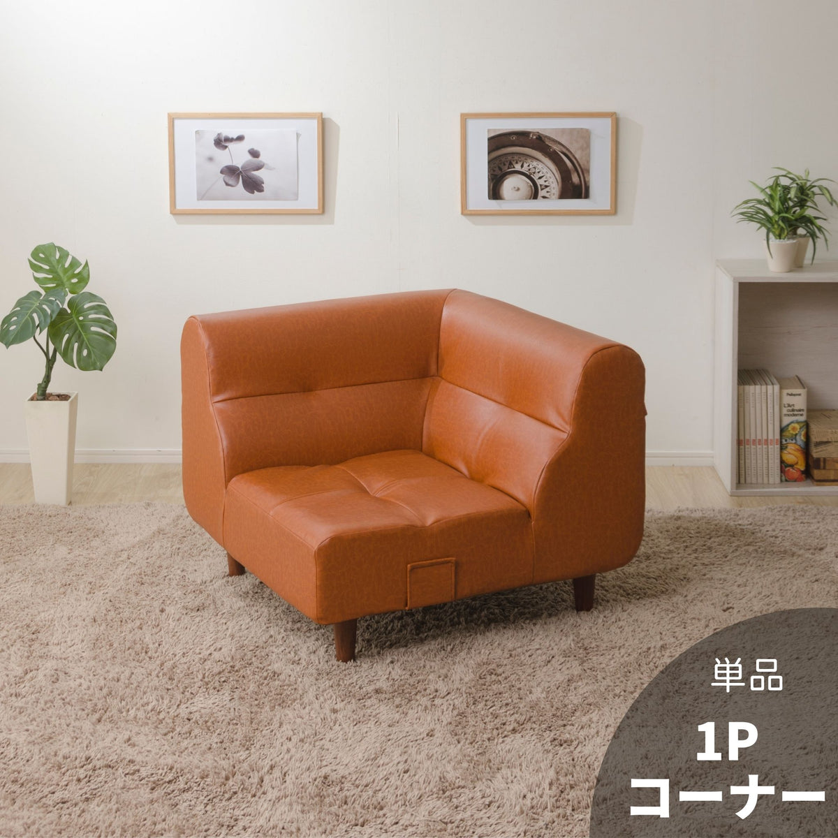 コーナーソファー A529_1200x1200_crop_center.jpg