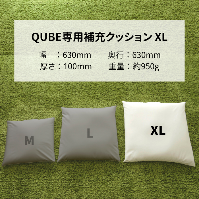 専用補充ビーズクッション「QUBE」XLサイズ用【当日発送 専用補充ビーズクッション「QUBE」XLサイズ用【当日発送