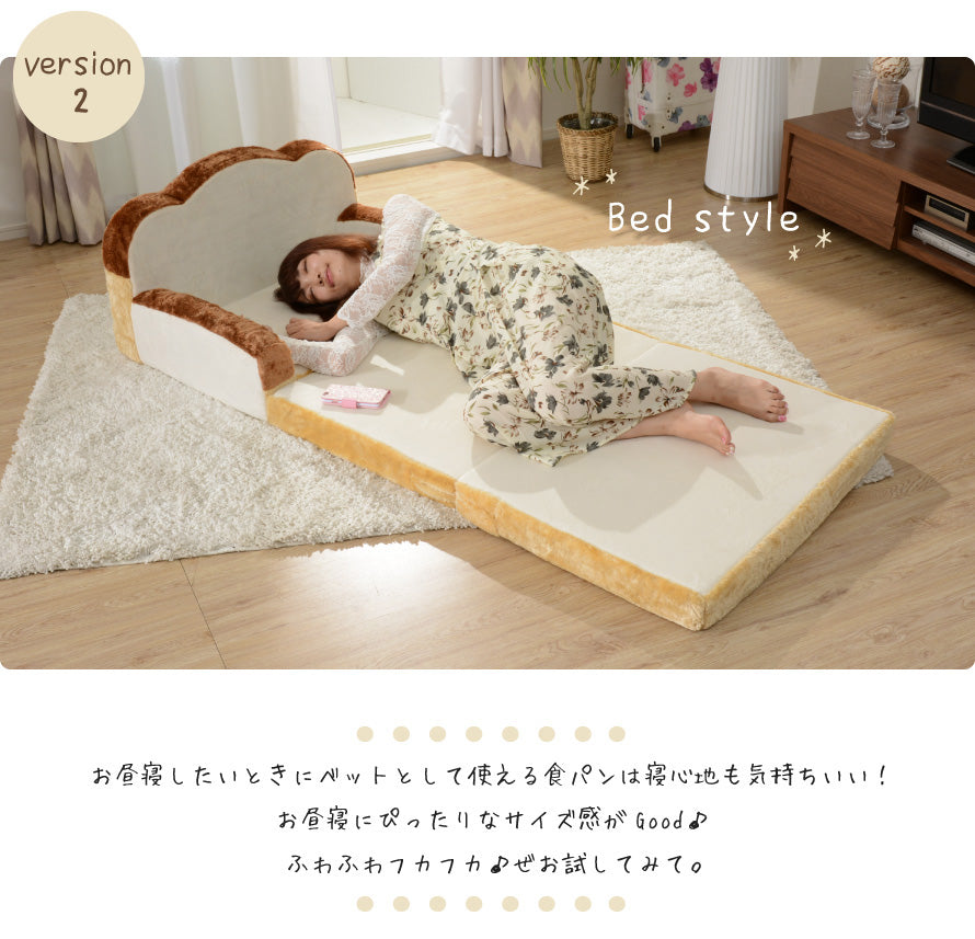 10,396円セルタン 日本製　ふわふわ　かわいい　海外　食パン　ソファベッド　マットレス