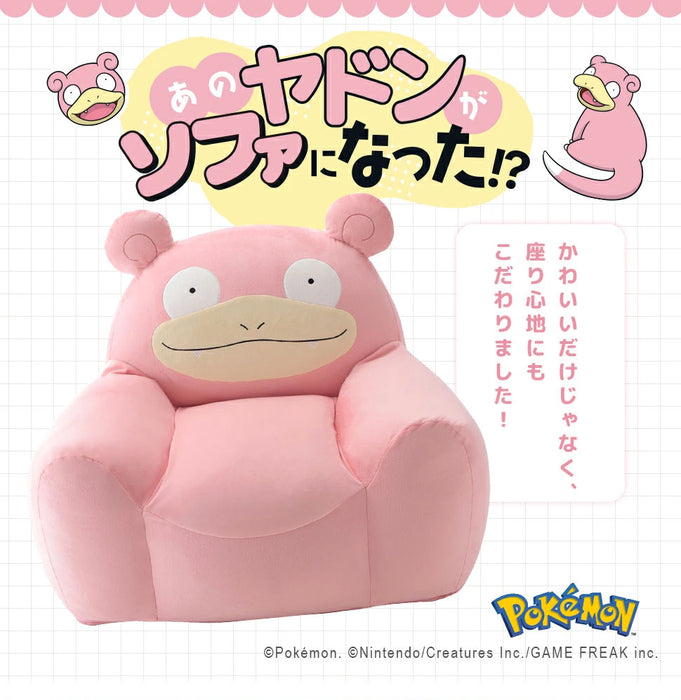 ヤドン ビーズソファ(ポケットモンスター)【当日発送】 — 【セルタン ヤドン ビーズソファ(ポケットモンスター)【当日発送】 — 【セルタン
