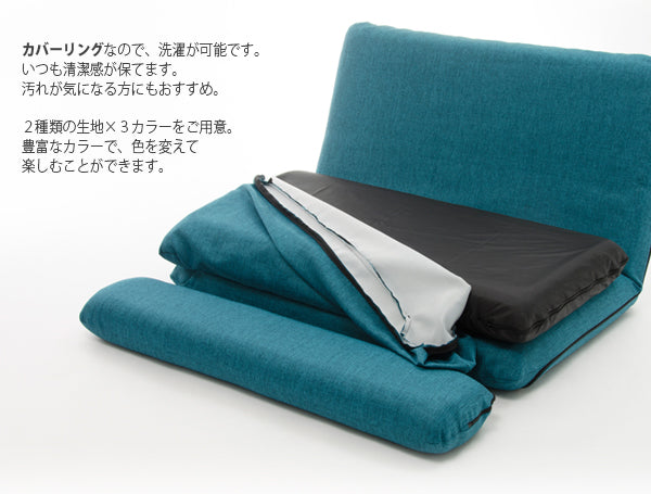 【単品】専用カバー リクライニングソファベッド「MORIITO」