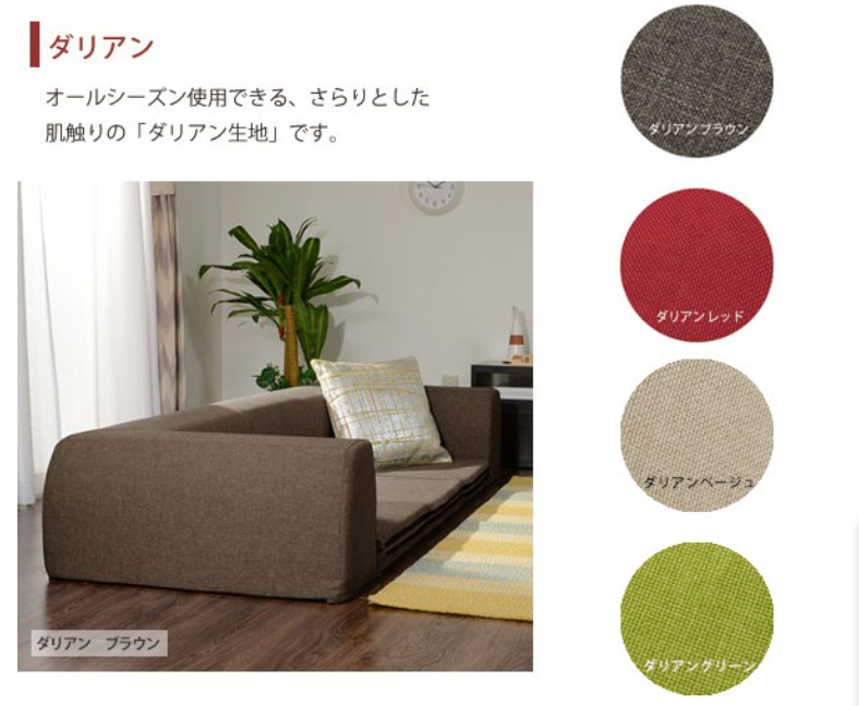 単品】専用カバー フロアマット付きソファ「JOUIR」Lサイズ 単品】専用カバー フロアマット付きソファ「JOUIR」Lサイズ