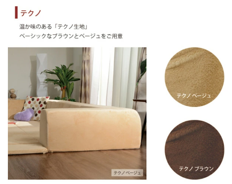 単品】専用カバー フロアマット付きソファ「JOUIR」Lサイズ 単品】専用カバー フロアマット付きソファ「JOUIR」Lサイズ