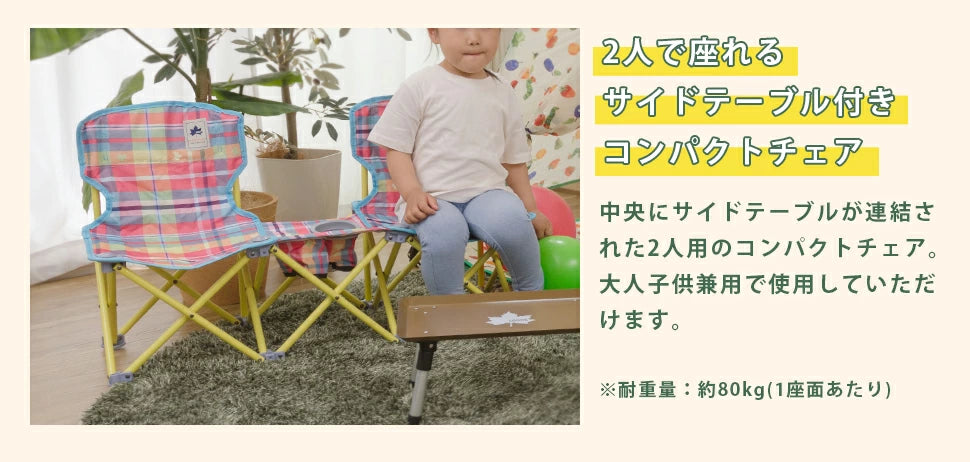ロゴス 折りたたみキャンプチェア 2座面タイプ — 【セルタン 公式】 ロゴス 折りたたみキャンプチェア 2座面タイプ — 【セルタン 公式】