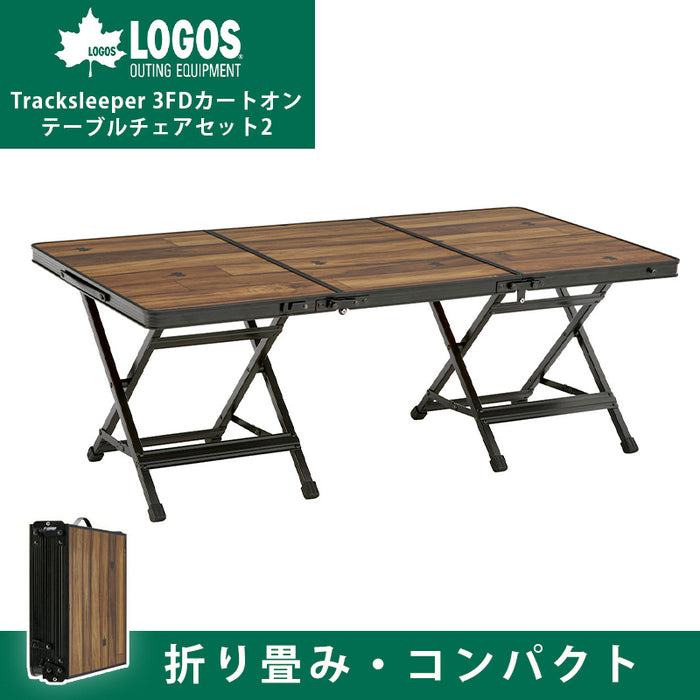 ロゴス キャンプテーブルチェアセット
