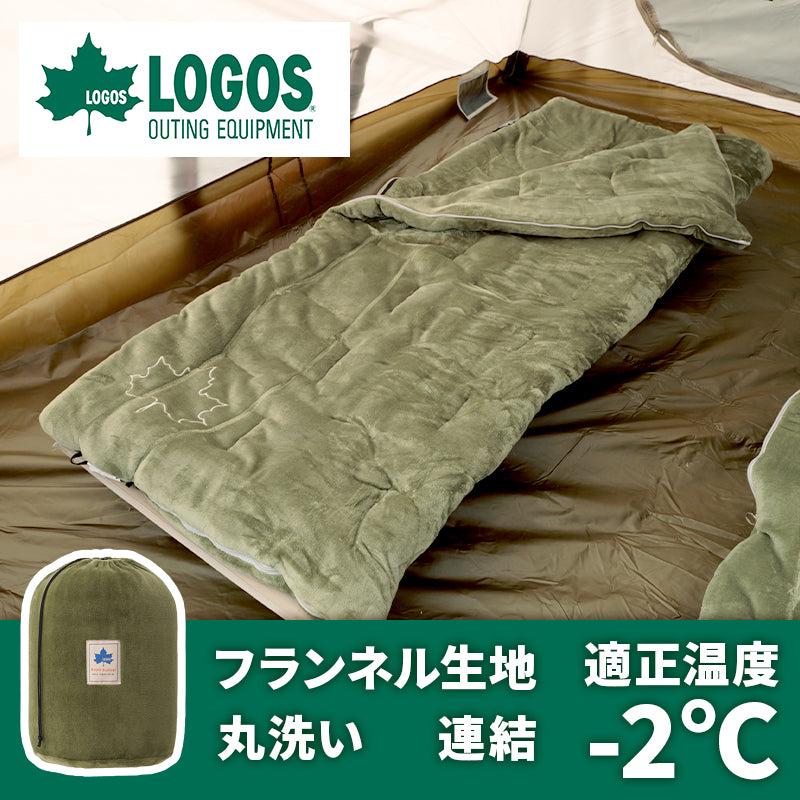 丸洗いやわらか あったかシュラフ・-2 — 【セルタン 公式】