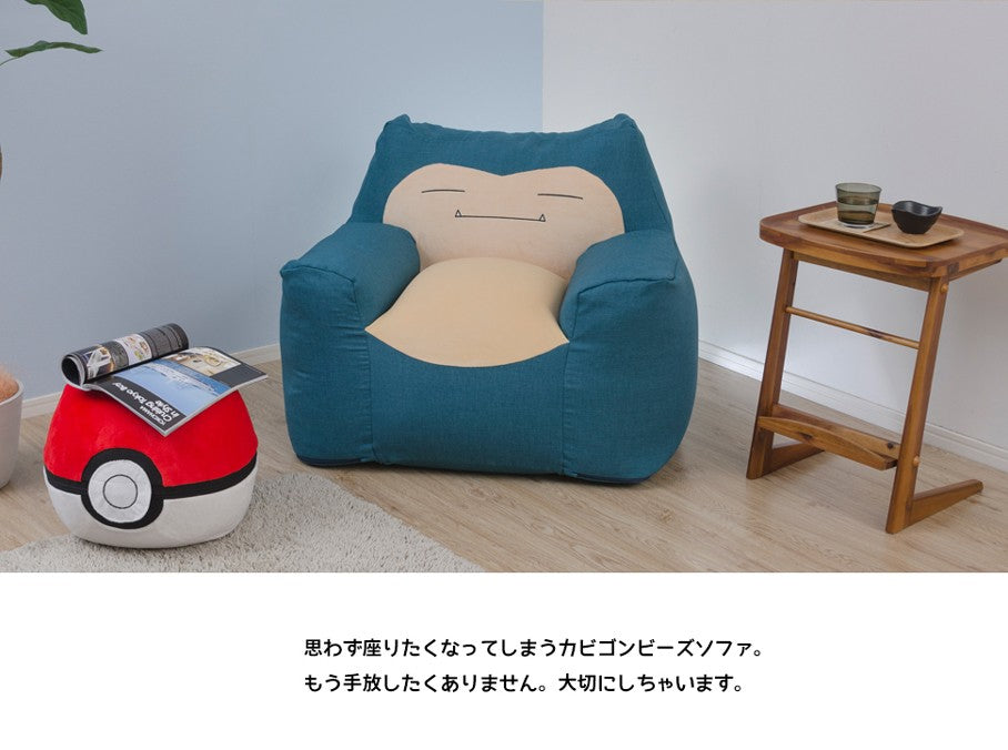 カビゴンビーズソファ（ポケットモンスター） — 【セルタン 公式】日本製ソファ・座椅子のオンライン通販サイト