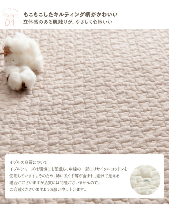 mofua(モフア) イブル敷きパッド 70×120cm