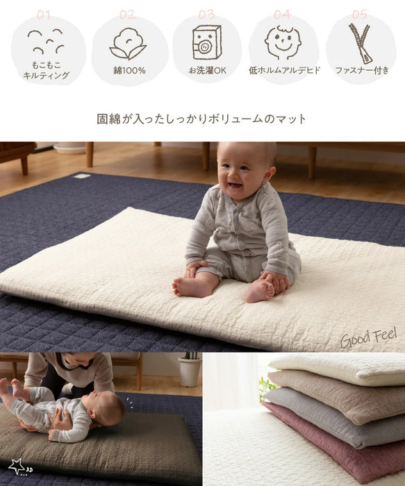 mofua(モフア) イブルベビーマット 68×120cm