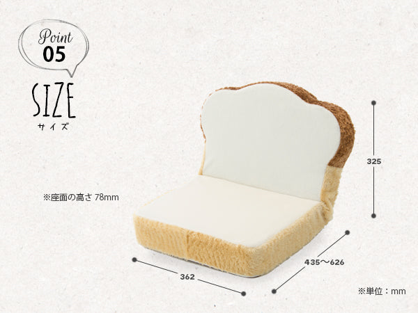 食パン座椅子「ぷちパン」